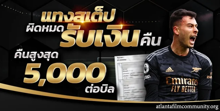 สมัครufavvip789